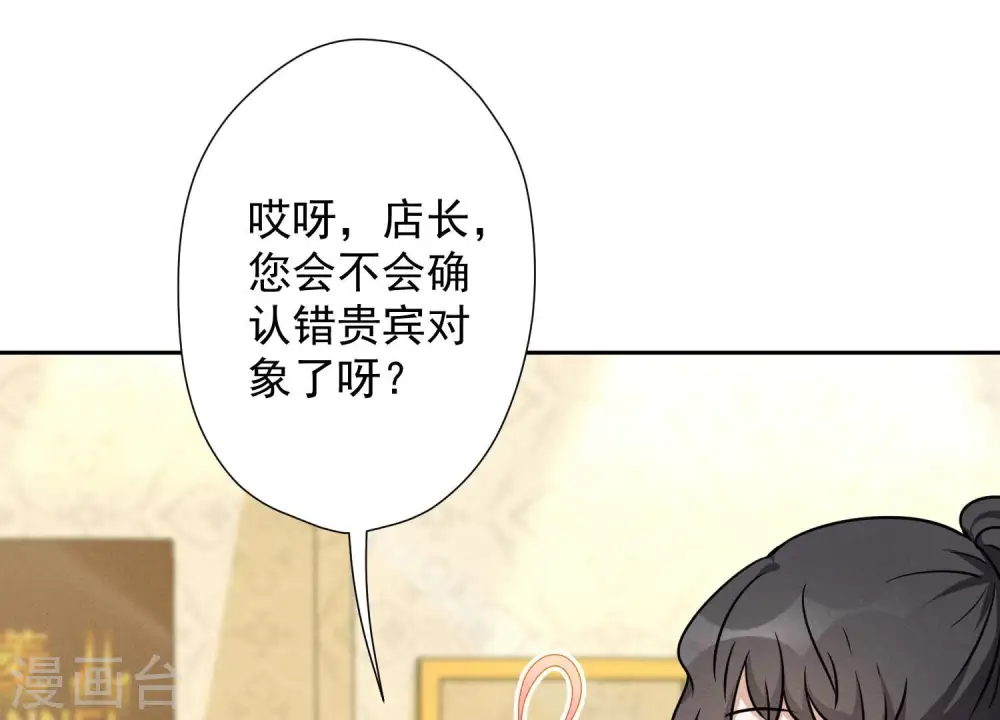 第102话 超级VIP 第7页