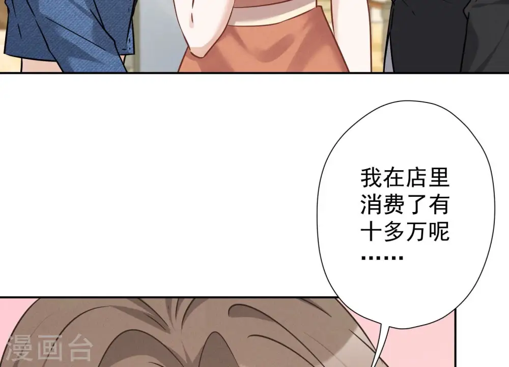 第102话 超级VIP 第9页