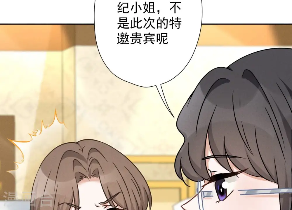 第102话 超级VIP 第12页