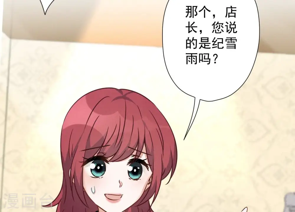 第102话 超级VIP 第14页