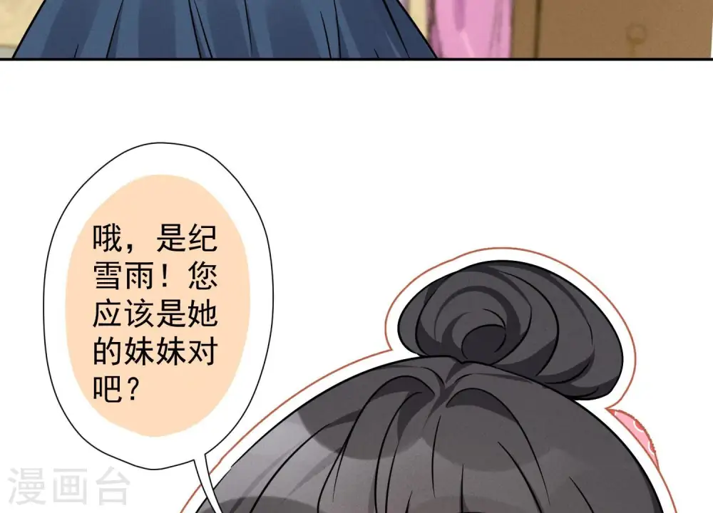 第102话 超级VIP 第16页