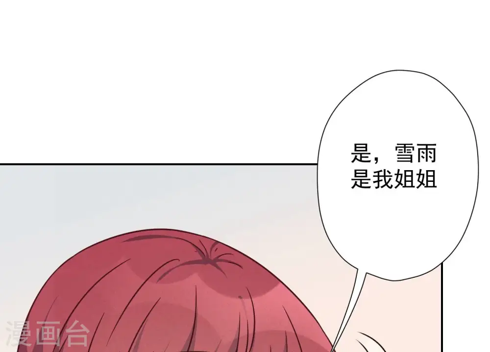 第102话 超级VIP 第19页