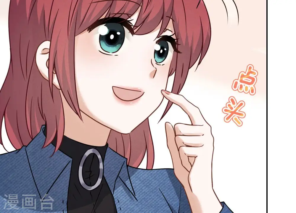 第102话 超级VIP 第20页