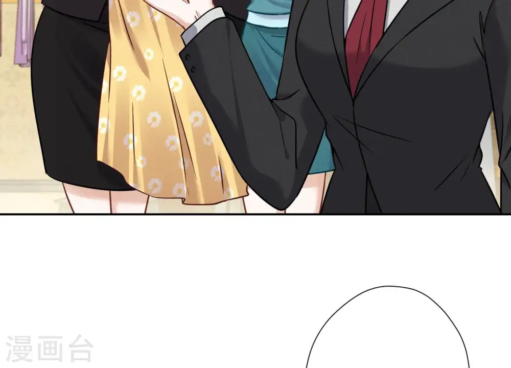 第102话 超级VIP 第23页