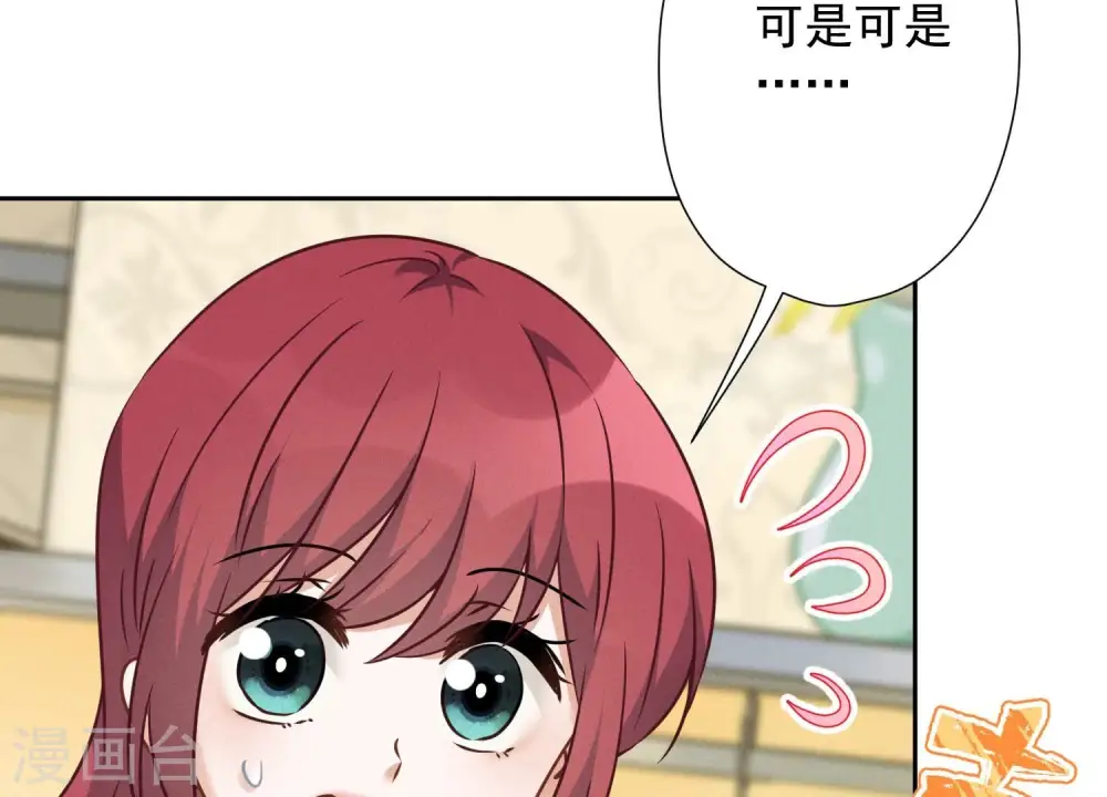 第102话 超级VIP 第24页