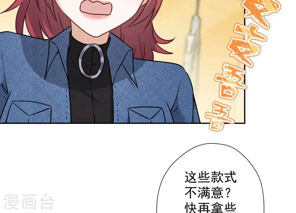 第102话 超级VIP 第25页