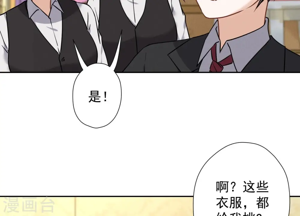 第102话 超级VIP 第27页