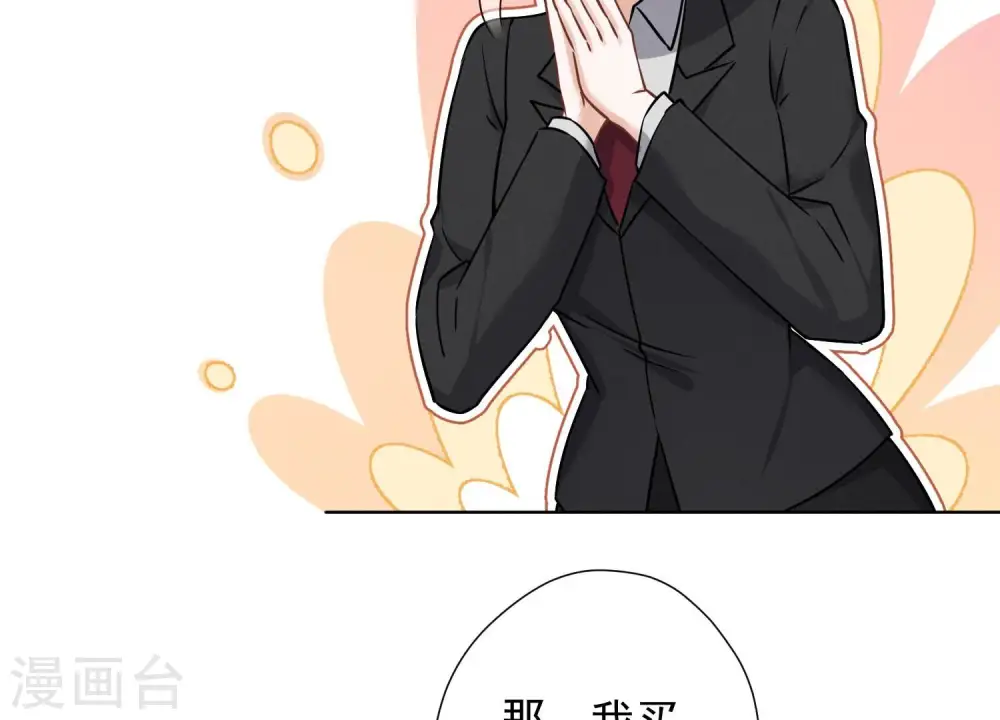 第102话 超级VIP 第31页