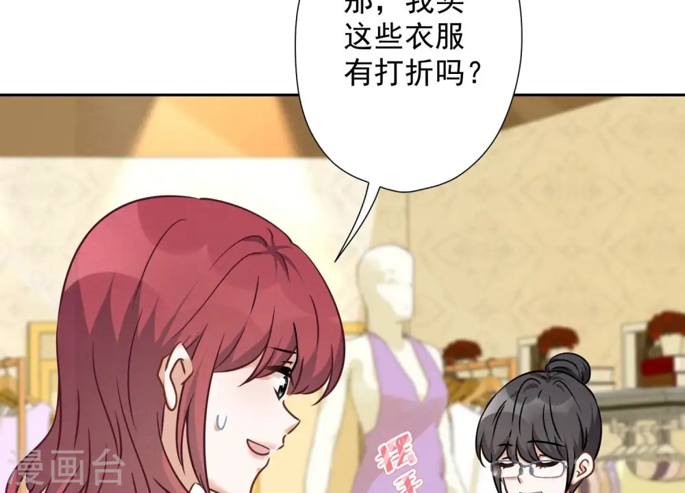 第102话 超级VIP 第32页