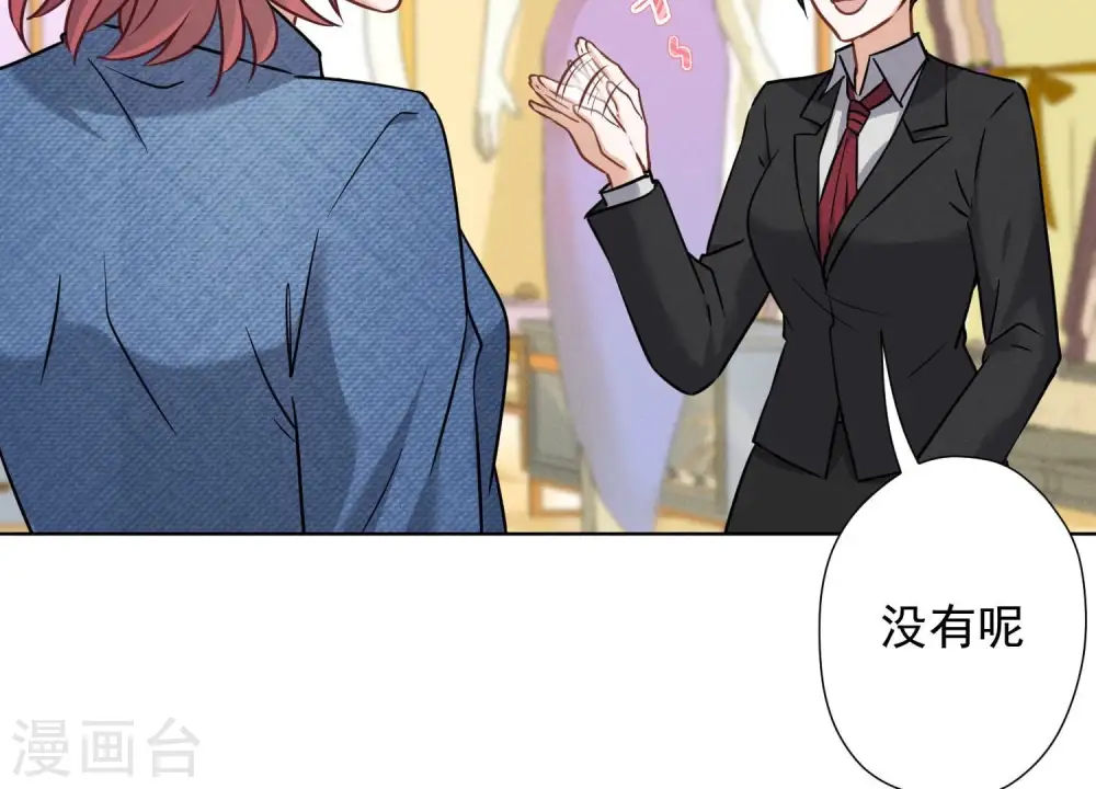 第102话 超级VIP 第33页