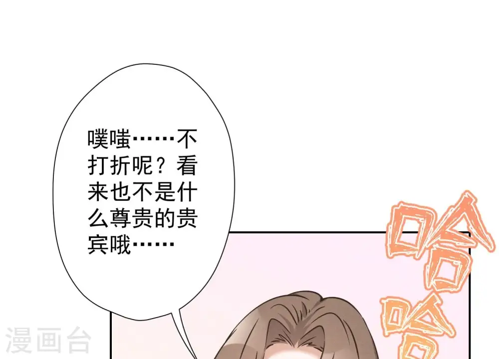 第102话 超级VIP 第35页