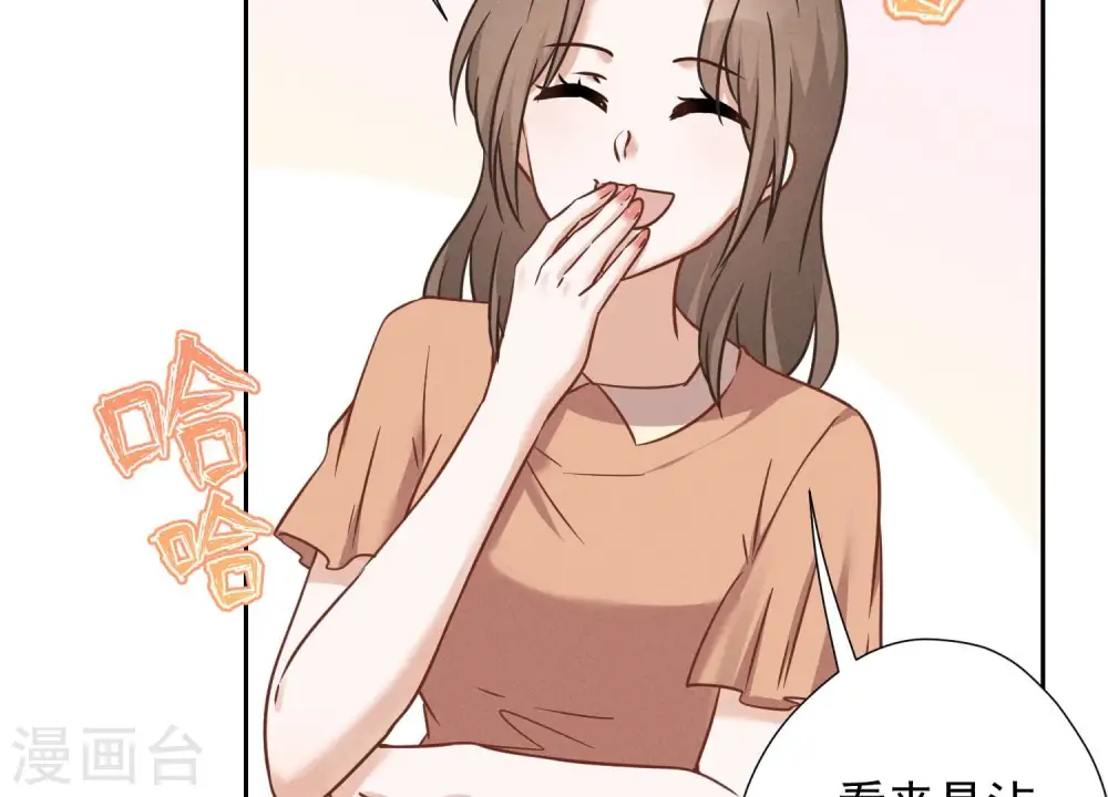 第102话 超级VIP 第36页