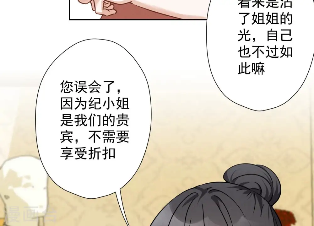 第102话 超级VIP 第37页