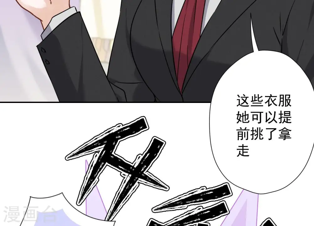 第102话 超级VIP 第39页