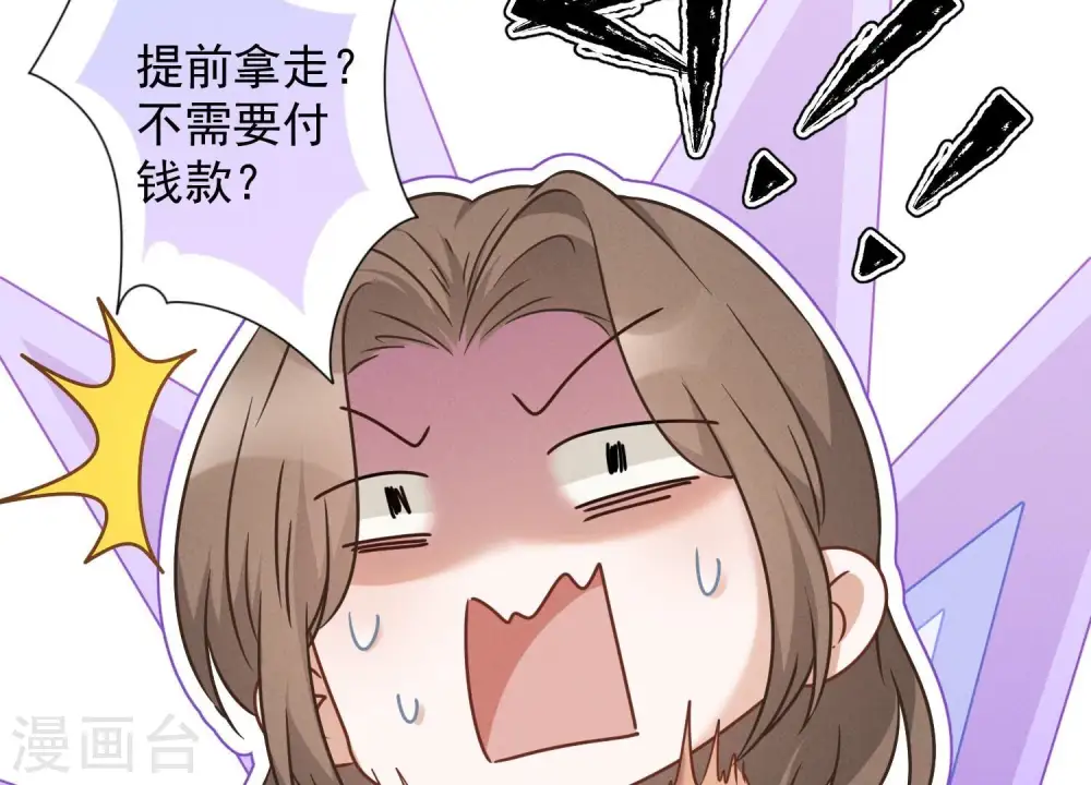 第102话 超级VIP 第40页
