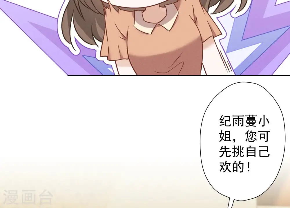 第102话 超级VIP 第41页