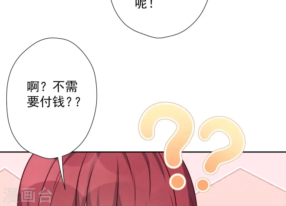第102话 超级VIP 第44页