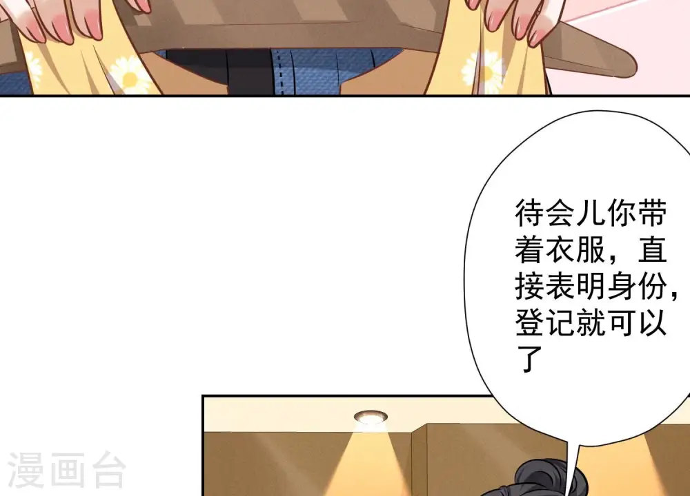 第102话 超级VIP 第46页