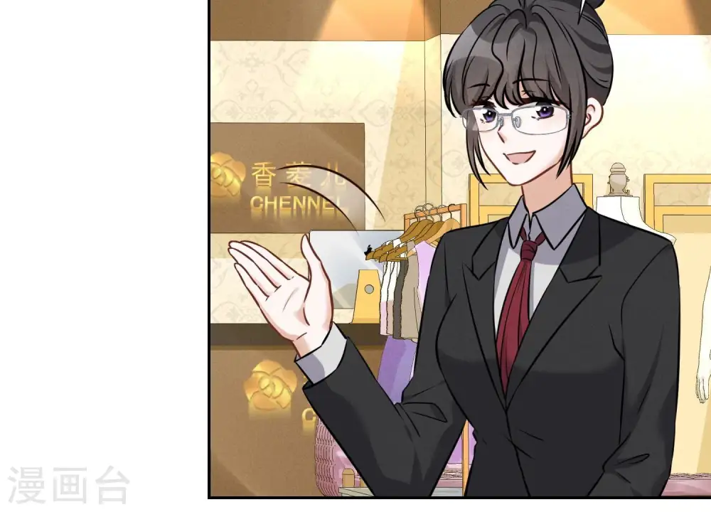 第102话 超级VIP 第47页
