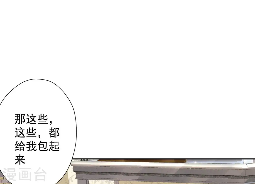 第102话 超级VIP 第48页