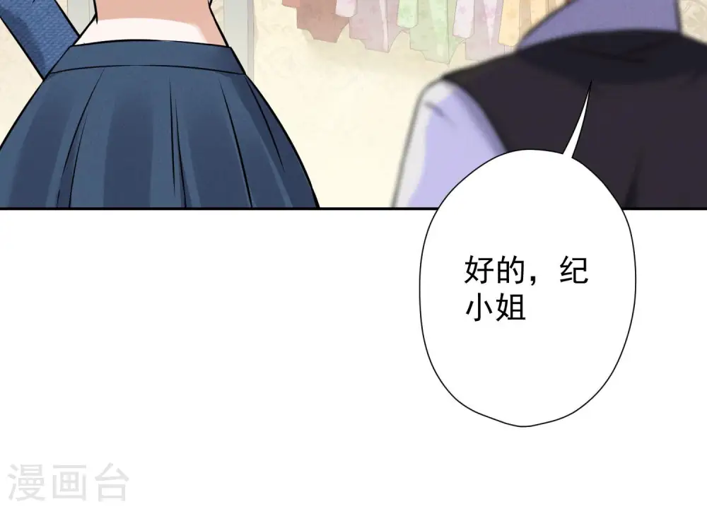 第102话 超级VIP 第50页