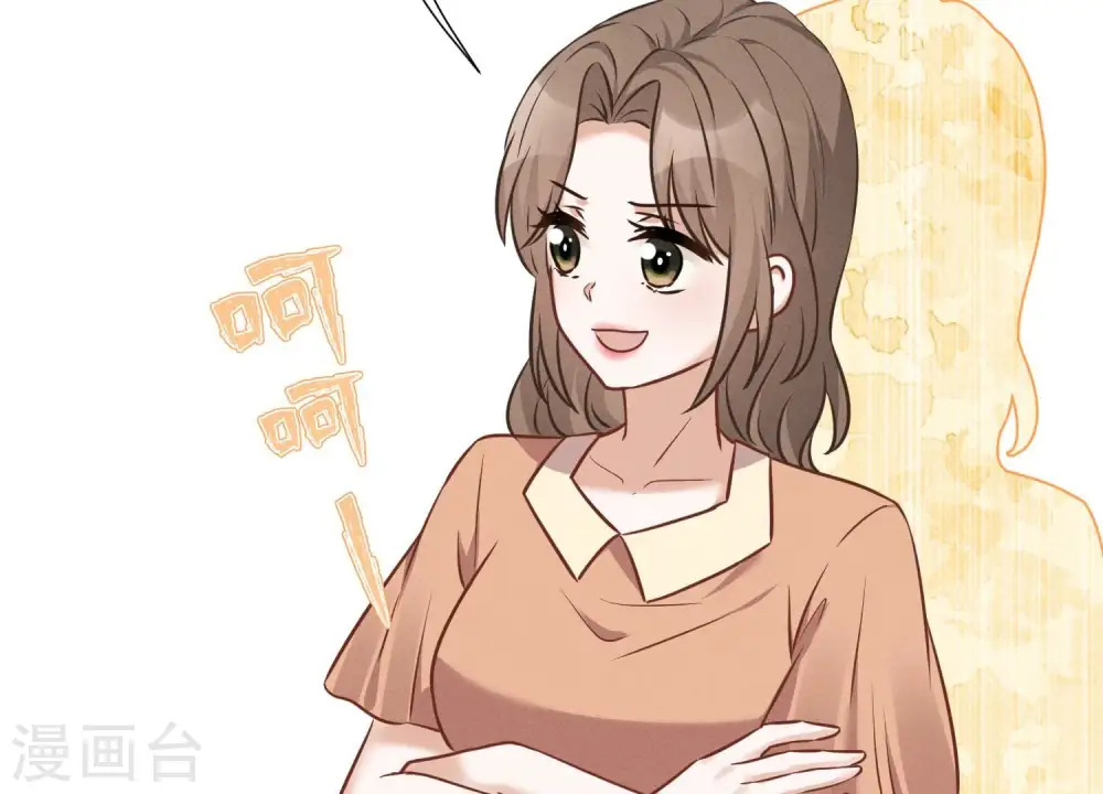 第102话 超级VIP 第53页
