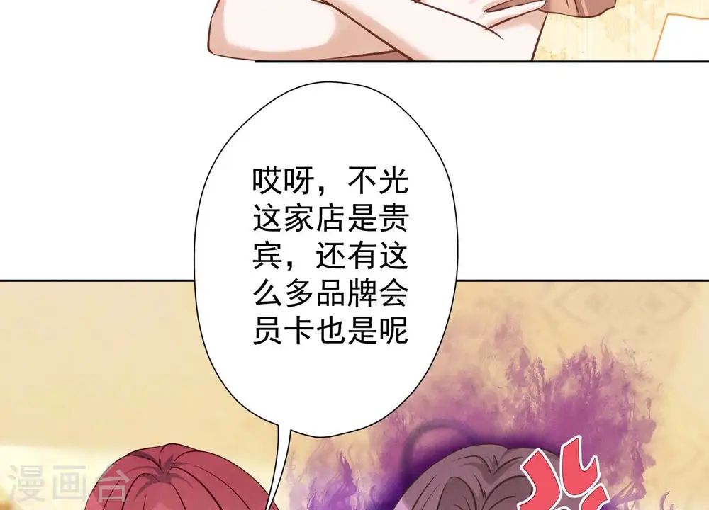 第102话 超级VIP 第54页