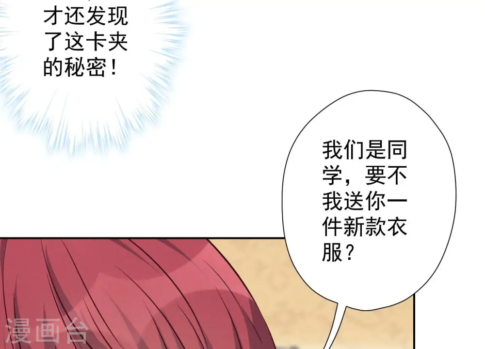 第102话 超级VIP 第56页