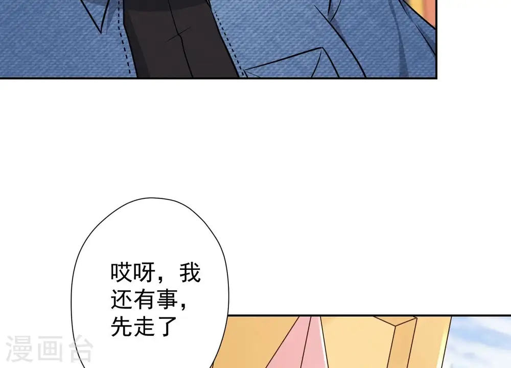 第102话 超级VIP 第58页