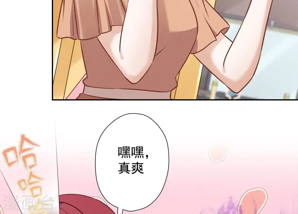 第102话 超级VIP 第60页