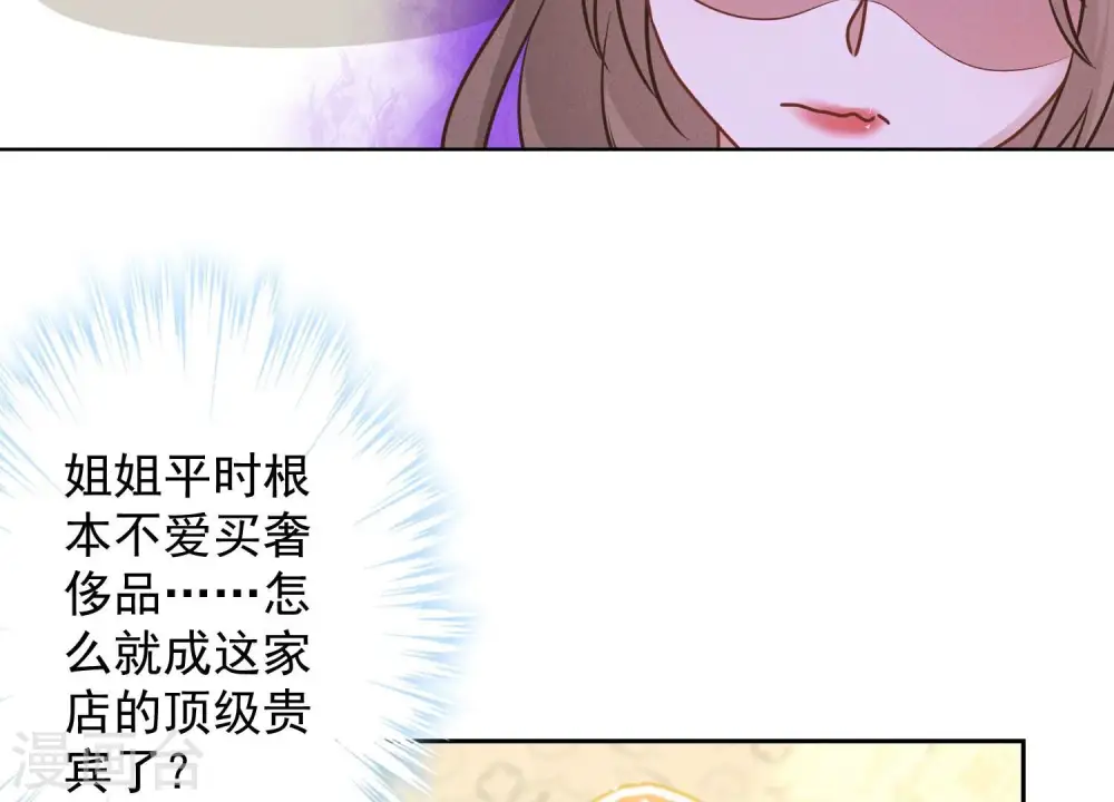 第102话 超级VIP 第62页