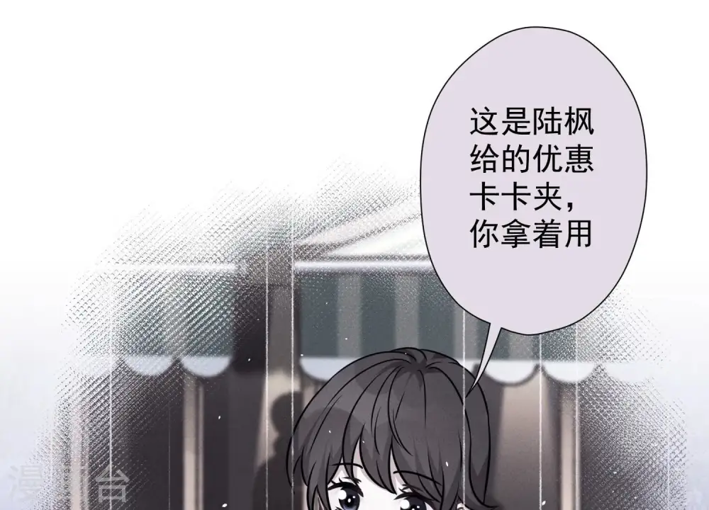 第102话 超级VIP 第66页
