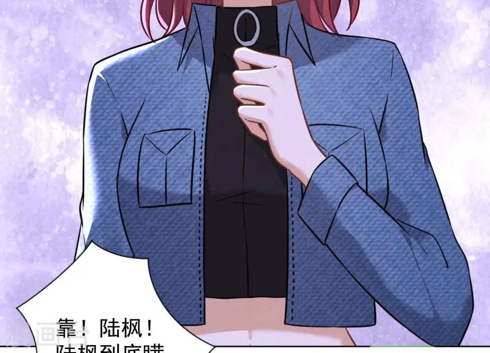 第102话 超级VIP 第69页