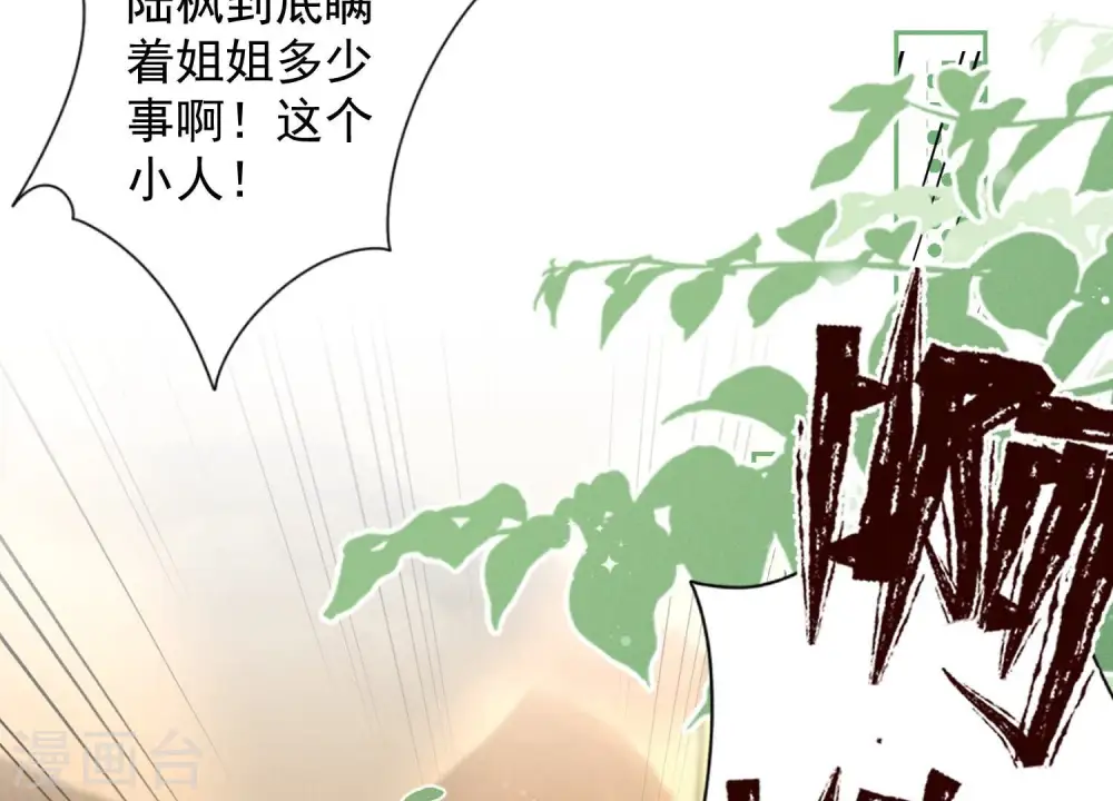 第102话 超级VIP 第70页