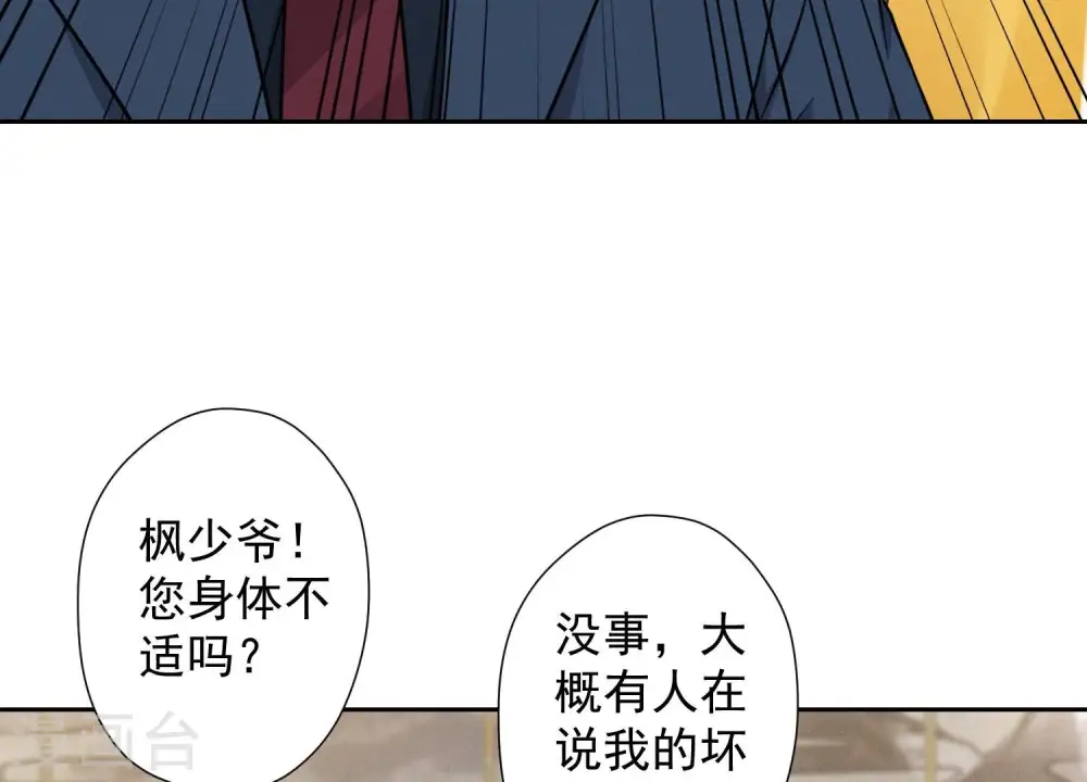 第102话 超级VIP 第73页