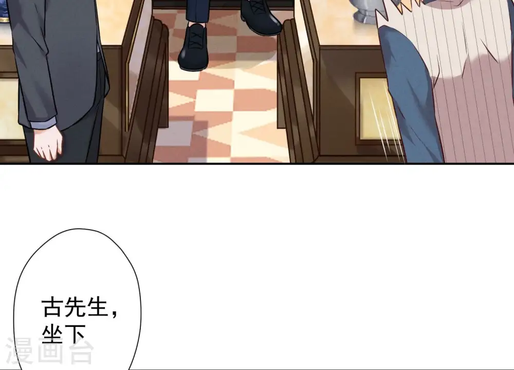 第102话 超级VIP 第75页