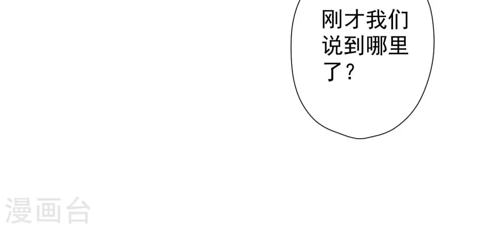 第102话 超级VIP 第78页