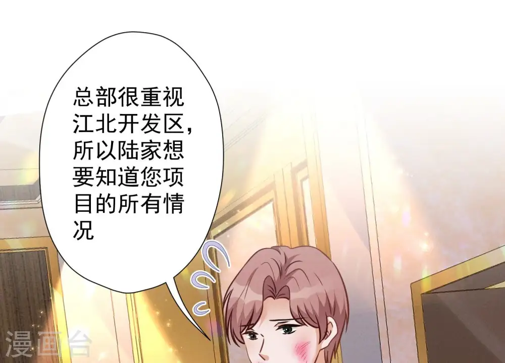 第103话 骨子穷酸劲 第3页
