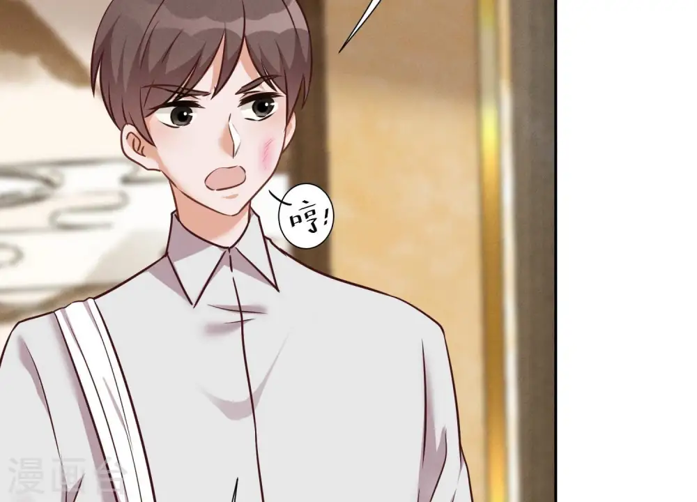 第103话 骨子穷酸劲 第6页