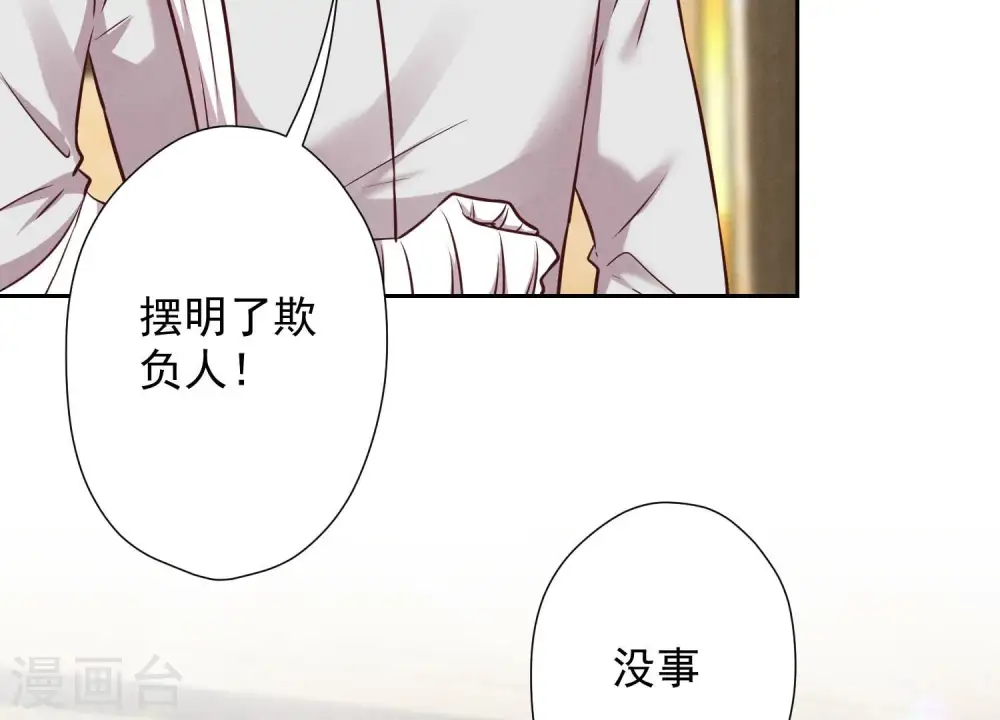 第103话 骨子穷酸劲 第7页