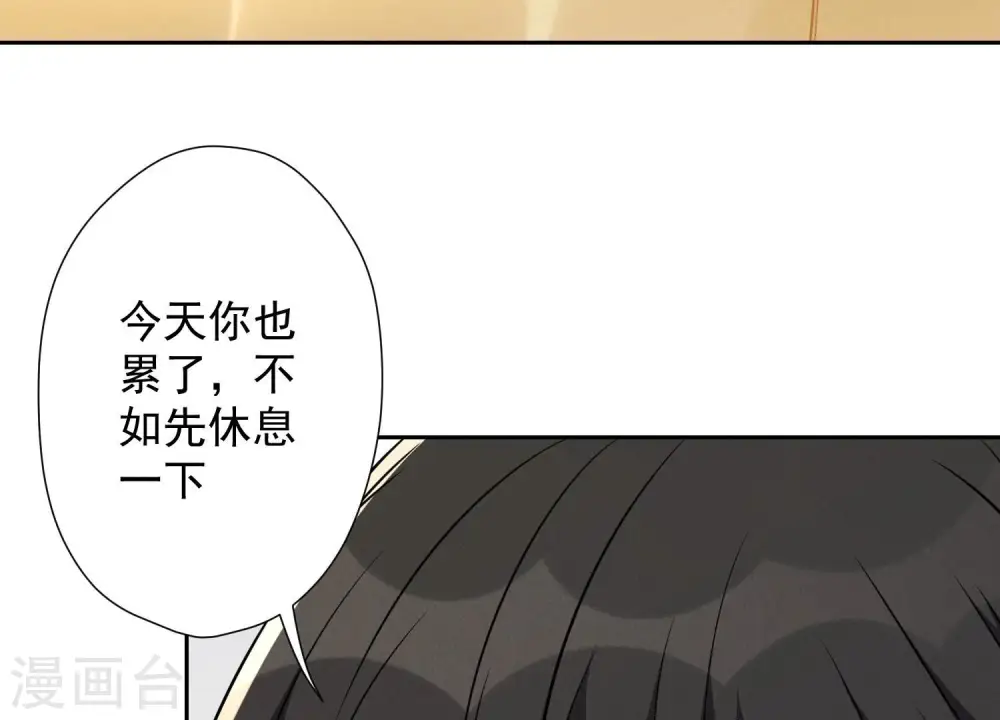 第103话 骨子穷酸劲 第10页