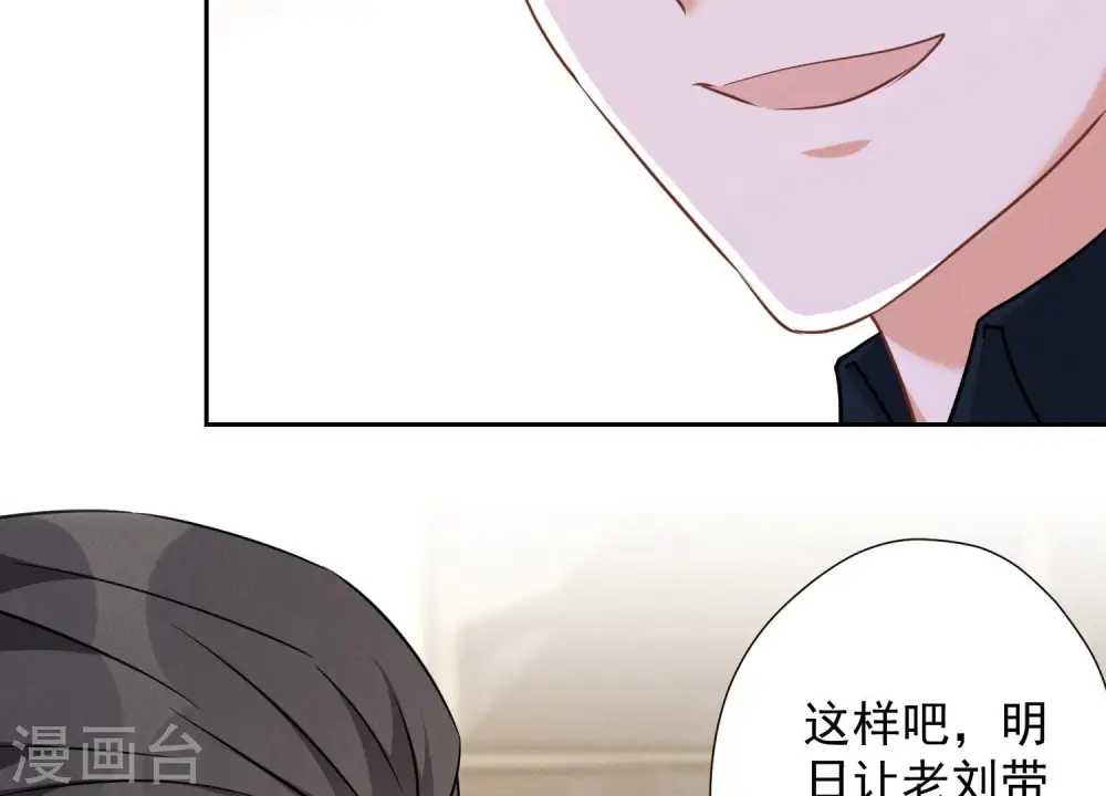 第103话 骨子穷酸劲 第12页