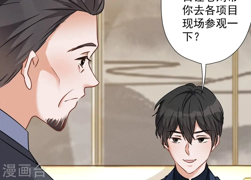 第103话 骨子穷酸劲 第13页
