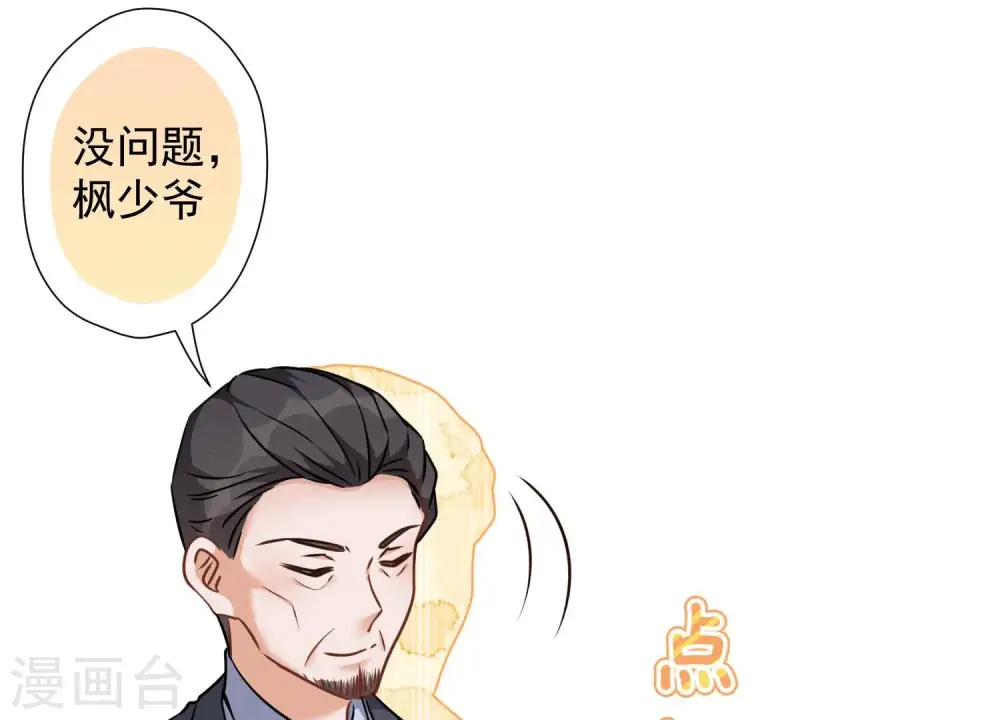 第103话 骨子穷酸劲 第15页