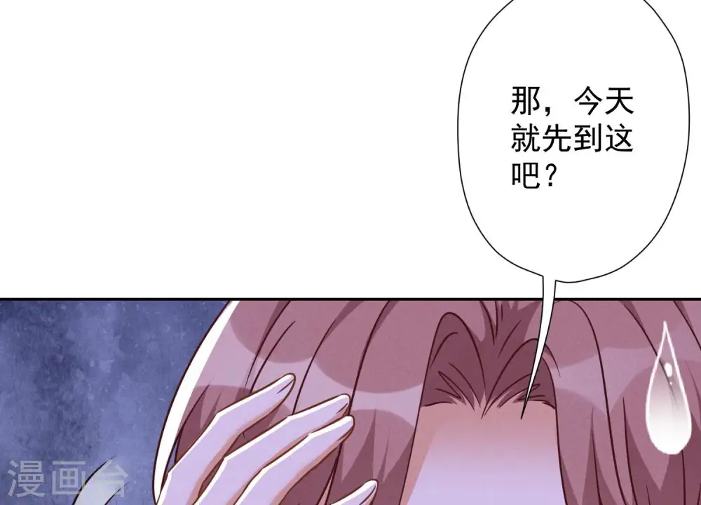 第103话 骨子穷酸劲 第17页