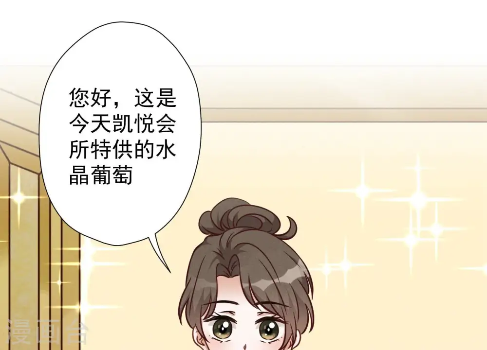 第103话 骨子穷酸劲 第20页