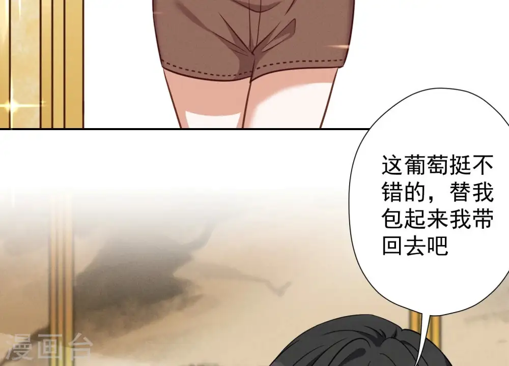 第103话 骨子穷酸劲 第22页