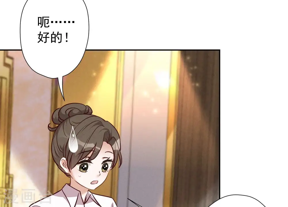 第103话 骨子穷酸劲 第25页