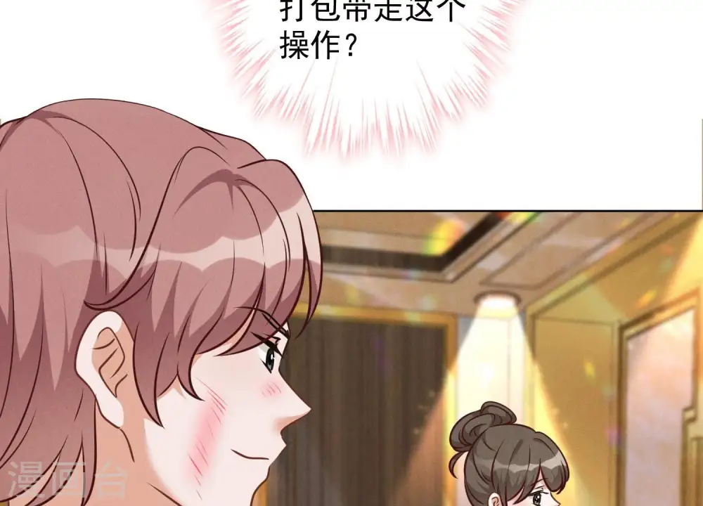 第103话 骨子穷酸劲 第28页