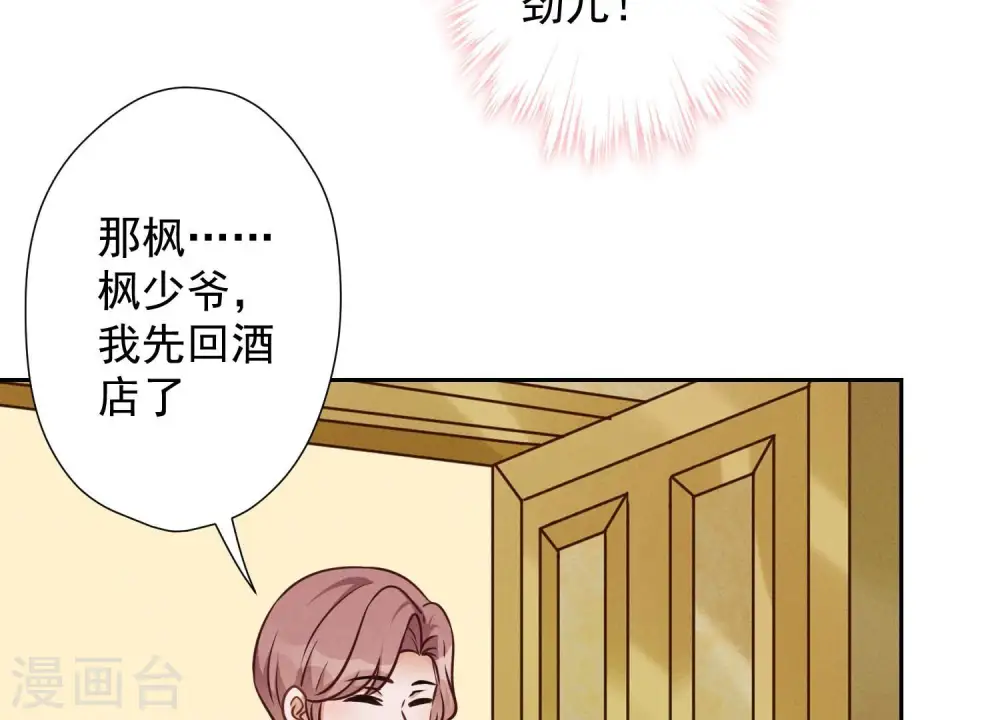 第103话 骨子穷酸劲 第30页
